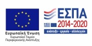 European Union and ESPA 2014–2020 funding programme